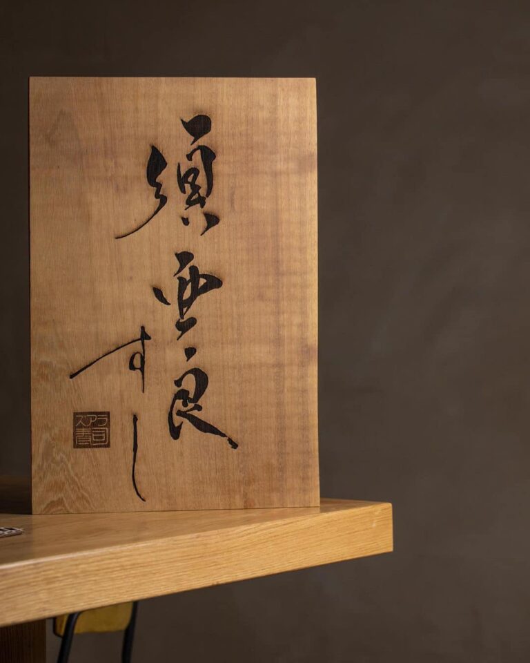 Zuara Sushi 9 768x960